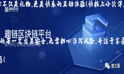 这里有一些关于杭州数字钱包红包的文案创意，您可以根据需要进行调整和使用：

### 文案1：祝福满满
畅享便捷，红包送到！
在这个快节奏的时代，数字钱包让你轻松掌控生活。杭州数字钱包红包，给你带来祝福，也带来实惠！快打开钱包，和朋友分享这份爱吧！

### 文案2：喜庆时刻
过节好时光，红包不缺席！
无论是春节、元宵还是中秋，杭州数字钱包红包帮你将祝福快速传递给亲友，省心又便捷。准备好，发出你的祝福，让这个节日更加温馨吧！

### 文案3：分享快乐
红包入手，分享快乐！
你有什么好事，尽管通过数字钱包红包来分享！不论是生日、毕业，还是升迁，杭州数字钱包红包都是最佳选择，瞬间传递喜悦，感受友情的温暖！

### 文案4：便捷生活
数字钱包红包，简化你的支付！
在杭州，生活更美好！数字钱包红包让你支付变得前所未有的方便，一键点击，轻松分享你的爱与关怀。不再为零钱烦恼，让生活更轻松！

### 文案5：互动赠礼
互动乐趣，红包不停！
参与活动、完成任务，杭州数字钱包红包带给你不仅是礼物，更是快乐的互动体验！快拉上小伙伴，开启这场红包争夺战，欢乐不断，惊喜不断！

### 文案6：安全可靠
红包安全，放心使用！
我们深知你的担忧，杭州数字钱包红包保障你的每一笔交易安全。无需担心任何风险，专注于享受支付的乐趣，轻松收发红包，带上你的心意吧！

希望这些文案能够为您的活动或宣传提供灵感！