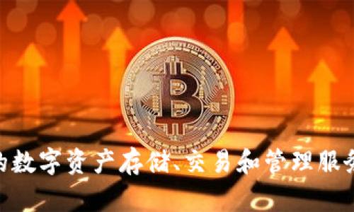 tpWallet是一个位于中国的数字钱包和加密资产管理平台。它提供了便捷的数字资产存储、交易和管理服务，支持多种加密货币。因此，tpWallet可以被视为中国的一个数字金融产品。
