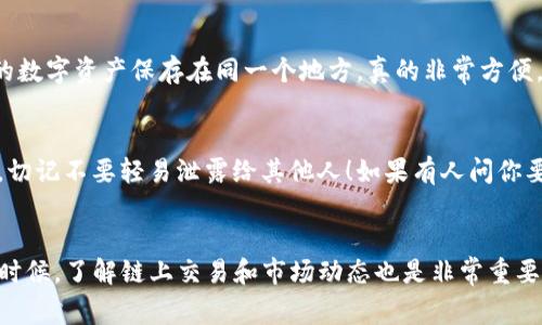 TP Wallet（TP钱包）是一款多链的数字钱包，支持多个区块链资产的存取和交易。关于购买USDT（通常被称为“U”）的问题，TP Wallet在一定条件下是可以实现的。

一、TP Wallet简介
TP Wallet是一个多功能的去中心化钱包，用户可以在其中存储和管理多种加密资产，包括比特币、以太坊以及各种ERC20和其他类型的代币。TP Wallet还支持多链资产的操作，非常适合希望管理不同数字资产的用户。

二、如何通过TP Wallet购买USDT
如果你想着手通过TP Wallet来购买USDT，这里有几个步骤你需要了解。首先，确保你在钱包中完成了必要的验证和设置，以便能够顺畅进行交易。

h41. 注册和设置TP Wallet/h4
如果你还没有TP Wallet，可以在应用商店里下载。安装后注册一个新账户，在设置中记得备份你的助记词和私钥。这个步骤非常重要，别犯低级错误哦！

h42. 找到购买选项/h4
一旦你的钱包设置好了，可以在首页找到“购买”或者“交易”的选项。多数情况下，你会看到可以购买不同代币的选项。

h43. 选择USDT/h4
在购买界面，你可以选择需要购买的代币。在这里找到USDT，选择购买金额。根据市场情况，你可能需要支付一定的费用.

h44. 选择支付方式/h4
TP Wallet通常允许用信用卡、支付宝或其他方式付款，选择一个你最方便的方式。如果你是新手，推荐用比较简单的支付方式！

h45. 完成交易/h4
支付完成后，稍等片刻，你的USDT就会出现在你的TP Wallet账户中。胜利！

三、使用TP Wallet的福利
使用TP Wallet，有不少优点值得一提。首先，它支持多种资产，这意味着你可以把不同的数字资产保存在同一个地方，真的非常方便。其次，TP Wallet界面友好，即使你不是技术大牛，操作起来也不会太复杂。

四、需要注意的事项
当然，使用TP Wallet还是有一些专业知识需要了解的，比如保护好你的私钥和助记词。切记不要轻易泄露给其他人！如果有人问你要这些，基本可以认定这是诈骗行为。

五、总结
综上所述，TP Wallet是一个不错的选择，适合用于购买USDT。不过，在进行这些操作的时候，了解链上交易和市场动态也是非常重要的哦。说真的，你只要多花点时间了解，未来的加密资产交易就能更加游刃有余了！