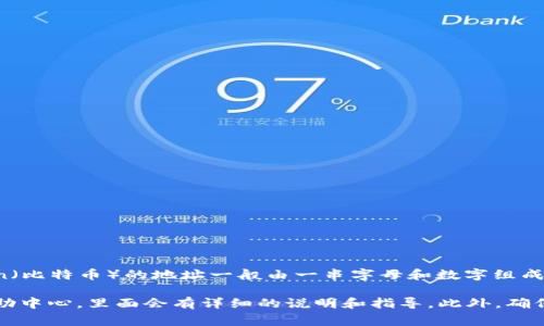 数字钱包的编号或地址通常是由生成该钱包的区块链平台决定的。比如，Bitcoin（比特币）的地址一般由一串字母和数字组成，Ethereum（以太坊）地址也是类似的格式，但具体的规则和长度可能不同。

如果你在寻找某个特定数字钱包的编号，建议你访问相关平台或应用的官方帮助中心，里面会有详细的说明和指导。此外，确保保护好你的钱包信息，以防止诈骗和盗窃。你是否有特定的数字钱包需要查询？