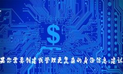 tpWallet 是一种多链钱包，支持多种数字资产的管