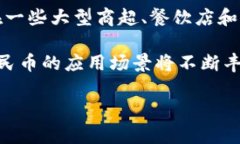 截至我最后的更新（2023年10月），中国人民银行