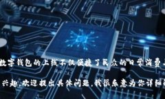 湖南省于2020年12月份正式开通了数字钱包服务。