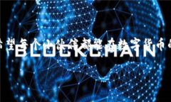 在这里，我将为你提供一个关于“tpWallet怎么复制