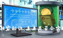 数字钱包的独家秘诀：未来是否会实现上门服务