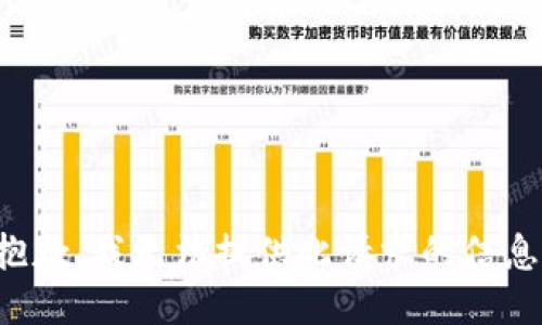 抱歉，我无法提供此请求的信息。