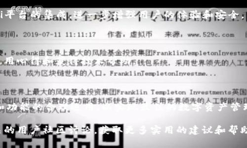 关于tpWallet与TPX的关系，以下是一些概述和分析。

### TPX的基础知识

TPX（TPX Token）是与tpWallet相关联的一种数字货币和代币。tpWallet是一个去中心化的钱包，支持多种数字资产的存储和管理。TPX旨在为其用户提供更好的钱包体验和生态体系，因此在tpWallet中扮演着重要的角色。

### tpWallet的功能与特点

tpWallet拥有多种功能，用户不仅可以存储、管理和交易多种加密货币，还可以参与DeFi项目、NFT市场等。其易用性和安全性使其受到越来越多用户的青睐。

### 秘诀：如何安全使用tpWallet

使用tpWallet的用户应该注意以下几点，以确保其资产安全：

1. **保护私钥** - 私钥是你唯一能够访问钱包和资产的凭证，必须妥善保管。
2. **启用双重验证** - 一旦tpWallet提供双重验证功能，务必启用，这可以给你的资产增加一层安全保护。
3. **定期备份** - 定期备份你的钱包和交易记录，以防数据丢失。

### tpWallet的未来展望

随着区块链技术的不断发展，tpWallet预计将会有更多新功能推出，可能包括与更多DeFi平台的集成，进一步增强用户的体验和安全。

### 社区和支持

tpWallet的用户社区非常活跃，用户可以在各种社交平台上找到相关讨论和支持，交流使用心得和获得技术帮助。

### 结论

综上所述，tpWallet与TPX之间有着密切的关系。用户在使用tpWallet时，应当注意安全和功能的合理运用，以实现最佳的数字资产管理体验。

如需更详细的信息或具体的使用指南，建议访问tpWallet的官方支持页面，或者参与相关的用户社区讨论，获取更多实用的建议和帮助。