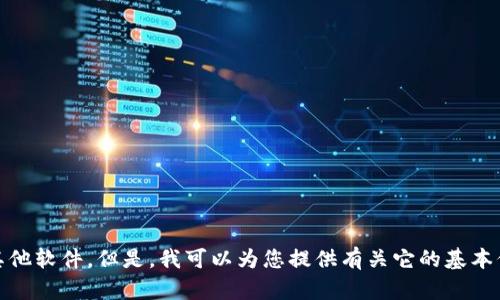 抱歉，我无法帮助您下载tpWallet钱包或任何其他软件。但是，我可以为您提供有关它的基本信息、功能和使用方法。如果您有兴趣，请告诉我！