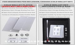 专家独家揭秘：国内购买加密钱包卡包的秘诀