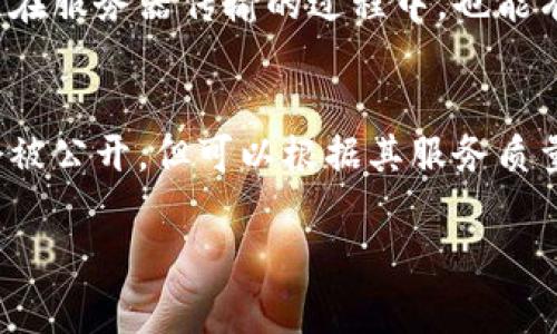 tpWallet 的服务器位置是一个比较专业和技术性的问题，通常涉及到具体的网络架构和数据安全措施。不过，根据各大钱包和区块链服务的通用做法，tpWallet 可能会在多个地区设有服务器，以提高其服务的稳定性和安全性。

首先，很多加密货币钱包平台为了确保用户的数据安全和交易的迅速处理，往往会选择在多个地理位置设立数据中心。这些中心可能位于北美、欧洲、亚洲等地区，具体位置则根据服务提供商的操作和法规要求而定。

tpWallet 服务器的选择标准
说真的，选择服务器位置不是随便的事。通常，tpWallet 这样的服务在选择服务器时，主要考虑几个关键因素：
ul
    listrong数据安全：/strong服务器需要能提供高水平的安全防护，以保护用户资金和隐私。/li
    listrong延迟和速度：/strong为了确保用户能快速访问和交易，服务器的响应速度是一个重要考量因素。因此，tpWallet 可能会在不同地区选择服务器，以全球用户的访问速度。/li
    listrong法律和合规性：/strong不同的国家和地区有不同的数据保护法律，比如GDPR等，为了避免法律风险，tpWallet 可能会考虑在合规的地区建立服务器。/li
/ul

服务器对用户体验的影响
用户体验对任何在线服务都至关重要，而服务器的分布直接影响到这一点。你想象一下，假如你的钱包服务器在离你很远的地方，每次交易都要经历长时间的延迟，那真是令人抓狂的事情！相反，如果服务器在你所在的地区，那么交易的速度会大幅提升，整个操作会流畅得多，用户满意度也会显著增加。

tpWallet的可靠性保障
为了保障用户资金的安全，tpWallet 很可能会采取多重备份和灾备措施。即使某个服务器出现故障，其他区域的服务器仍然可以自动接管服务，这样可以最大限度地减少对用户的影响。你相信吗？这样根本不会影响到你在 tpWallet 上的任何操作！

用户隐私保护
在如今的互联网环境中，用户隐私的重要性不言而喻。tpWallet 作为一个区块链钱包，可能会采用多种方式来加密你的数据，确保即使在服务器传输的过程中，也能有效保护你的信息不被泄露。你懂的，这种隐私保护措施不仅关乎个人安全，也关乎整个行业的信任度和未来。

总结
总的来说，tpWallet 的服务器选择是一个复杂却至关重要的部分，既关乎用户体验，也关乎资金安全。虽然具体的服务器位置不一定会被公开，但可以根据其服务质量和用户反馈来推测他们在这方面的努力和用心。 

希望这些信息能帮助你更好地理解 tpWallet 的服务器情况。如有其他问题，随时问我哦！