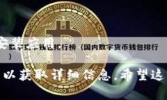 tpWallet 是一个区块链钱包应用，允许用户安全存