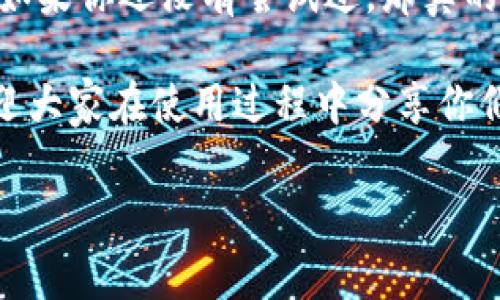 miaoshu基于鸿蒙系统的数字钱包：专家揭秘独家功能与使用秘诀/miaoshu  
鸿蒙系统, 数字钱包, 移动支付/guanjianci  

引言  
说真的，数字钱包这一概念如今已经不再是奢侈品，而是我们日常生活中必不可少的工具。无论是在超市购物、点外卖，还是分账给朋友，数字钱包都给我们的生活带来了极大的便利。最近，随着鸿蒙系统的普及，基于这一系统的数字钱包也开始逐渐崭露头角，成为了大家关注的焦点。今天，我就给大家揭秘一下基于鸿蒙系统的数字钱包的独家功能和使用秘诀，让你轻松上手！

鸿蒙系统简介  
首先，咱们先聊聊鸿蒙系统。鸿蒙系统是华为自主研发的一款操作系统，主要目的是为了打破对其他系统的依赖，推动信息技术的自主可控。不仅如此，鸿蒙系统所承载的“全场景”概念也让它在物联网的应用上有了很大的优势。你可能会问，这和数字钱包有什么关系呢？其实，鸿蒙系统的灵活性和安全性为数字钱包的开发提供了得天独厚的条件。

鸿蒙系统的数字钱包：功能分析  
em独家功能，诚意满满/em。在鸿蒙系统上，数字钱包并不仅仅是一个简单的支付工具，它更像是一个生活助手，下面咱们一起来看看其中的一些独家功能：

h41. 多场景支付 /h4  
在鸿蒙系统的数字钱包中，用户可以在各种场景下进行支付，比如说在商场购物、在餐馆用餐，甚至是给朋友转账都不在话下。系统支持 NFC 和二维码支付，完全不需要担心漏掉任何一个机会。而且，支付的速度极快，几乎是秒到账，省时又省心。

h42. 安全性提升/h4  
安全问题是使用数字钱包时最让人担心的一个方面。鸿蒙系统在这一点上可谓是下足了功夫。它采用了多层次的安全防护机制，包括数据加密、身份验证等功能。你可以选择设置生物识别（如指纹或面部识别）来增加账户的安全性，甚至在你的手机丢失后还可以通过其他设备进行远程锁定。

h43. 智能财务管理/h4  
除了简单的支付，鸿蒙系统的数字钱包功能还包括财务管理。在这个功能中，用户可以查看自己的消费记录，分类支出、设置预算，甚至获得一些财务建议。这对于一般人来说，真的是个好帮手，省心又省力。你再也不用担心月底的时候精打细算了。

h44. 积分与优惠活动/h4  
很多商家都喜欢推出优惠活动来吸引顾客，而鸿蒙系统的数字钱包把这些优惠整合在一起。用户可以看到自己在某个商家消费后获得的积分，也可以在消费时直接获取优惠，省去了很多麻烦。说真的，能省钱就是好事，谁不想呢？

h45. 多设备互联/h4  
鸿蒙系统的另一个亮点就是它的多设备互联能力。你可以在手机、平板甚至智能手表上使用同一个数字钱包，无缝切换。这种便利性让你的生活更加便捷，无论在何时何地，都能随时随地进行支付。

使用鸿蒙数字钱包的小技巧  
那么，使用基于鸿蒙系统的数字钱包，有没有什么小技巧呢？当然有，接下来让我分享一些小秘诀，帮助你更好地利用这个工具！

h41. 定期更新软件/h4  
软件的更新不仅能带来新功能，还有助于修复潜在的安全隐患。建议用户定期检查是否有可用的更新，并及时下载安装。这样，你不仅能享受到最新的功能，还能让自己的数字钱包更加安全。

h42. 设置安全密码与生物识别/h4  
虽然鸿蒙系统的安全性已经非常出色，但额外的保护总是好的。在设置数字钱包时，一定要加入强密码和生物识别的功能，确保账户的安全。此外，记得定期更换密码，保持警惕，特别是在公共场所使用时。

h43. 关注商家活动/h4  
许多商家会通过数字钱包推出独家的优惠活动，因此一定要保持关注。这些优惠可能会让你在日常消费中省下不少银子，懂的都懂，利用好这一点吧！

h44. 了解消费记录/h4  
定期查看自己的消费记录不仅能帮助你管理财务，还能帮你了解自己的消费习惯。你可能会发现一些不必要的开支，从而调整自己的消费策略，进一步做到精打细算。

总结  
基于鸿蒙系统的数字钱包以其强大的功能和良好的安全性迅速赢得了用户的关注。无论是多场景支付、智能财务管理，还是安全保护，鸿蒙数字钱包都展现出了独特的优势。如果你还没有尝试过，那真的是差点儿漏掉了一个好工具！

在未来，随着鸿蒙系统的不断升级和发展，基于这一系统的数字钱包也会不断迭代，带给我们更多的惊喜。希望大家都能好好使用这个数字钱包，让生活更加便捷！当然，也欢迎大家在使用过程中分享你们的体验和技巧，让更多的人受益。  

所以，准备好迎接这场数字支付的革命了吗？让我们一起除了购物、理财、享受生活之外，还能拥有更多更好的体验！