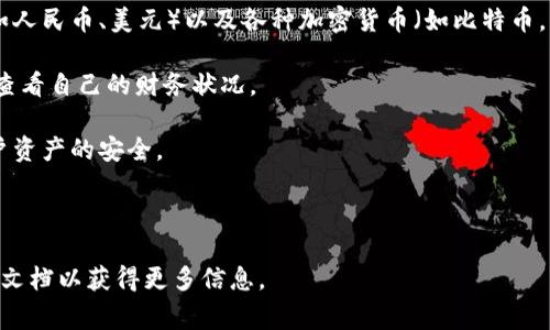 “Topay钱包” 是一种数字钱包或电子支付平台，通常用于在线支付和存储加密货币或法定货币。它允许用户方便地进行买卖、转账，以及管理个人资产。具体而言，Topay钱包可能具有以下一些功能：

1. **电子支付**：用户可通过Topay钱包进行在线购物、支付服务费用等。

2. **资产管理**：用户可以在钱包中存储多种形式的货币，包括法定货币（如人民币、美元）以及各种加密货币（如比特币，以太坊）。

3. **交易记录**：Topay钱包通常会提供详细的交易记录，方便用户管理和查看自己的财务状况。

4. **安全性**：许多数字钱包提供多种安全措施，例如两因素认证，确保用户资产的安全。

5. **跨境支付**：一些钱包支持国际支付，方便用户进行跨国交易。

如果你对Topay钱包的具体功能有兴趣，建议访问他们的官方网站或相关的文档以获得更多信息。