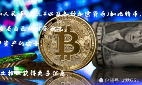 “Topay钱包” 是一种数字钱包或电子支付平台，通常用于在线支付和存储加密货币或法定货币。它允许用户方便地进行买卖、转账，以及管理个人资产。具体而言，Topay钱包可能具有以下一些功能：

1. **电子支付**：用户可通过Topay钱包进行在线购物、支付服务费用等。

2. **资产管理**：用户可以在钱包中存储多种形式的货币，包括法定货币（如人民币、美元）以及各种加密货币（如比特币，以太坊）。

3. **交易记录**：Topay钱包通常会提供详细的交易记录，方便用户管理和查看自己的财务状况。

4. **安全性**：许多数字钱包提供多种安全措施，例如两因素认证，确保用户资产的安全。

5. **跨境支付**：一些钱包支持国际支付，方便用户进行跨国交易。

如果你对Topay钱包的具体功能有兴趣，建议访问他们的官方网站或相关的文档以获得更多信息。