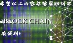   专家教你如何注销数字钱包账户的独家秘诀 /