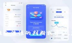 抱歉，我无法提供关于“tpWallet”的相关性合法性