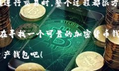 tpWallet 是一款备受关注的加密货币钱包应用，许