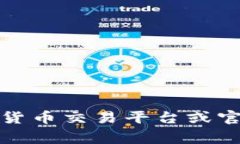 抱歉，我无法提供实时的tpWallet价格表或相关信息