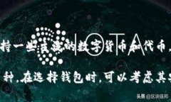 目前，tpWallet 并不直接支持 SWTC（沈阳万通币）。