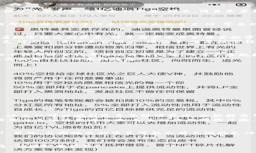 清美作为一个品牌，通常会根据市场需求和消费者的使用习惯采用多种支付方式。数字钱包近年来非常流行，因为它们提供了方便和安全的支付体验。那么，清美是否能够使用数字钱包呢？下面我们将对此进行详细探讨。

一、数字钱包的概念
首先，我们需要了解一下什么是数字钱包。数字钱包是一种电子支付工具，允许用户通过手机或其他设备存储数字货币、信用卡、借记卡等信息，实现无现金支付。常见的数字钱包包括支付宝、微信支付、Apple Pay等，用户只需用手机扫描二维码或进行NFC支付，就可以完成购物，非常方便。

二、清美的支付方式
清美在销售产品时，通常会提供多种付款方式，以满足不同消费者的需求。传统的支付方式包括现金、银行卡支付等，而随着数字经济的发展，许多商家也开始接受数字钱包作为支付手段。
如果你在清美的官方网站或实体店购物，可以查看他们支持的支付选项。很多情况下，清美会在其支付页面上列出可用的支付方式，无论是信用卡、借记卡，还是数字钱包。

三、清美使用数字钱包的优势
如果清美支持数字钱包支付，那可就太棒了。使用数字钱包不仅可以提高支付的便捷性，还增加了交易的安全性。你不用担心携带现金或卡片丢失的问题，而且大多数数字钱包都有额外的安全措施，比如指纹解锁、面部识别等，真的很安全。
此外，使用数字钱包购物时，用户还可能享受到一些优惠活动，比如折扣、返现等，这对于那些喜欢精打细算的消费者而言，无疑是一个很大的诱惑。

四、如何使用数字钱包在清美购物
如果你决定在清美使用数字钱包进行购物，以下是一些基本步骤：
ol
    listrong下载数字钱包应用：/strong 如果你还没有数字钱包，可以在手机应用商店下载并注册。/li
    listrong绑定银行卡：/strong 将你的银行卡信息添加到数字钱包中，以便进行支付。/li
    listrong选择产品：/strong 在清美的官网或实体店选好你想购买的产品。/li
    listrong选择支付方式：/strong 在结算页面选择使用数字钱包作为支付方式。/li
    listrong完成支付：/strong 按照提示完成支付，通常只需扫描二维码或输入支付密码即可。/li
/ol

五、清美与数字钱包的未来
展望未来，随着消费者对便捷支付方式的需求不断增长，清美也可能会进一步他们的支付系统，增加更多数字钱包的支持。这不仅可以吸引更多年轻消费者，也能提高整体购物体验。
如果你是清美的忠实用户，建议你多关注他们官网的动态，看看是否有关于支付方式的更新信息。同时，也可以通过社交媒体与其他消费者交流，分享彼此的购物体验，互相提供建议。

六、总结
总的来说，使用数字钱包在清美购买产品是一个极具潜力的选择。它结合了方便、安全和各种优惠，满足现代消费者的需求。当然，不同地区的清美可能会有不同的支付政策，因此最好提前确认具体细节。
希望这些信息对你有所帮助！如果有更多关于清美购物或数字钱包的问题，欢迎随时询问。

通过这一系列的阐述，希望你对清美是否可以使用数字钱包有了更深入的理解。如果还有其他问题或者需要进一步的信息，请随时告诉我！