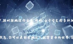 雷达钱包（Radar Wallet）是一款围绕区块链技术构