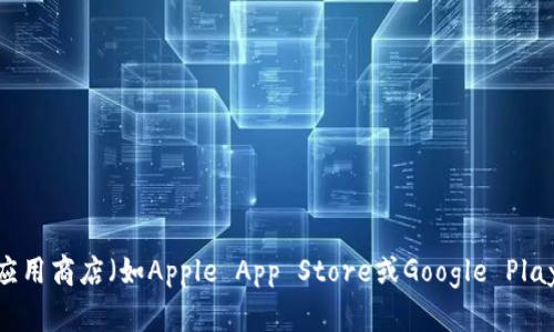 很抱歉，我无法直接提供下载链接或文件。如果你想要下载云尊数字钱包，建议你访问其官方网站或在手机应用商店（如Apple App Store或Google Play Store）搜索“云尊数字钱包”进行下载。在下载前，请确保你下载的是官方版本，避免使用不明来源的应用。