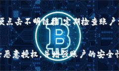 由于涉及安全和隐私的问题，如果您发现自己的