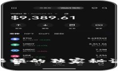 专家揭秘：数字钱包充值限额的独家秘诀，教你