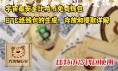   数字钱包安装秘籍：专家推荐的独家步骤和秘诀