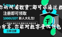 / 数字量化钱包：专家独家揭秘使用秘诀/guanjia