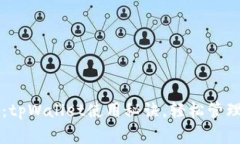 专家独家揭秘：tpWallet使用秘诀，轻松管理你的数