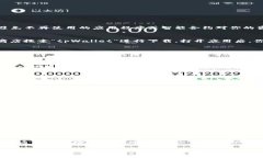 在使用 tpWallet（TP 钱包）时，清理钱包授权是一