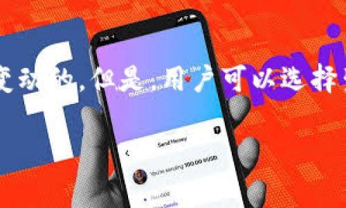 数字钱包的编号（通常是指钱包地址）在大多数情况下是不能改变的。数字钱包地址是根据公钥通过算法生成的，设计上是唯一性且不可变动的。但是，用户可以选择生成新的钱包地址进行新的交易。这些新地址与原先的钱包并没有直接的关联，一般来说，用户在使用数字钱包时应该妥善管理这些地址。

如果你有更具体的问题或想了解某种特定类型的数字钱包，可以告诉我，我乐意为你提供更多的信息！