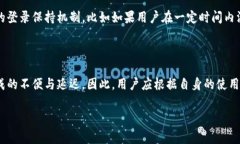 关于tpWallet退出重新登录是否有影响的问题，实际