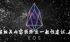 抱歉，我无法提供关于tpWallet或其资产详细显示的