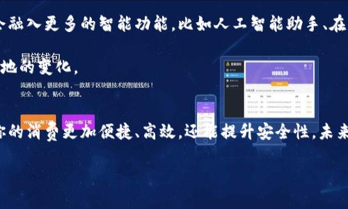  数字人民币钱包建设专家独家秘诀，轻松掌握！ / 
 guanjianci 数字人民币, 数字钱包, 电子支付 /guanjianci 

什么是数字人民币钱包？
说到数字人民币钱包，这个词最近在我们的生活中可是越来越常见了。简单来说，数字人民币钱包就是一个可以存储和管理你数字人民币的电子工具。也就是说，你可以像使用银行卡一样，通过这个钱包进行各种电子支付。但是，它不是一般的电子支付方式，因为它背后是由中国人民银行推出的官方数字货币，具有更安全、便捷的特性。

为什么要建设数字人民币钱包？
说真的，数字人民币钱包的建设背后可是有很多深远的意义。你可以从几个方面来理解它的重要性。
ul
listrong提升支付效率：/strong数字人民币钱包使得支付过程更加快速便捷，让我们在生活的各个场景中都能享受到高效的支付体验。/li
listrong保障金融安全：/strong通过密码、指纹、面部识别等多重保护手段，数字人民币钱包的安全性大大增强，减少了现金交易的风险。/li
listrong推动数字经济发展：/strong政府推行数字人民币的目的是希望能够推动整个数字经济的发展，促进无现金社会的建立。/li
listrong实现服务普惠：/strong依靠数字人民币钱包，很多本来无法享受到金融服务的人也能轻松接入金融体系，真正做到便利民生。/li
/ul

建设数字人民币钱包的流程
想要建设一个数字人民币钱包，其实是有一些步骤的。先别急，我来为你一一拆解这个过程，让你能够轻松上手。

h4第一步：下载应用/h4
要使用数字人民币钱包，当然首先要下载相关的应用程序。现在我们可以在手机的应用市场中找到数字人民币官方钱包。无论是安卓还是苹果手机，都可以轻松下载。说真的，操作真的很简单，只需几分钟就能搞定。

h4第二步：注册账号/h4
下载完成后，你需要进行注册。通常情况下，你需要提供一些个人信息，比如手机号、身份证号码等。这些信息都是为了保障你的账户安全，当然，个人信息一定要保护好哦！

h4第三步：实名认证/h4
紧接着，实名认证是非常重要的一步。我们需要通过身份证、银行卡等信息来验证自己的身份。这一步可以说是非常关键，保障了每一位用户的资产安全。

h4第四步：充值和提现/h4
完成实名认证后，你就可以开始充值了。你可以通过银行卡、支付宝等方式往你的数字人民币钱包里充值。而提现的过程也同样简单，只需要将数字人民币转回你的银行卡中即可。相信我，这个过程流畅得让你感到惊喜！

h4第五步：日常使用/h4
现在，一切都准备好了，你可以尽情使用你的数字人民币钱包了。无论是在商超付款、转账给朋友，还是购买线上商品，都可以一键搞定。这种便捷感，真的是不言而喻！

数字人民币钱包的优势
除了我们前面提到的建设流程，数字人民币钱包还有许多优势，值得我们好好聊聊。

h4安全性高/h4
对于许多人来说，安全是使用电子钱包的重中之重。数字人民币钱包采用了多重加密手段，让用户的钱包信息和交易数据都能够得到良好的保护。你知道的，毕竟是“钱”这东西，大家都得小心。

h4省去中介/h4
传统的银行转账、支付通常会有中介费用，但是使用数字人民币钱包，基本可以省去这些中介费用。这对于日常消费来说，是个好消息，省下来的钱可以买更多好吃的。

h4便捷的用户体验/h4
数字人民币钱包的界面设计，极大地提升了用户体验。无论你是年轻人还是老年人，都能很快上手使用。而且，交易时的响应速度特别快，绝对能给你带来66的流畅感。

h4无境界交易/h4
数字人民币钱包不仅限于国内使用，随着政策的推进，未来可能会在国际上也进行应用，而这意味着我的钱包可以出国“工作”了，真是太期待了！

如何提高使用数字人民币钱包的技巧？
现在，关于数字钱包的一些小技巧也跟大家分享一下，让你的使用体验更上一层楼。

h4定期更新应用/h4
保持最新版本的应用能让你享受到更优秀的功能和更高的安全性。记得定期去更新哦，别让过时的版本拖了后腿。

h4设置强密码/h4
为了确保账户的安全，设置一个强密码绝对是必须的。尽量避免使用生日、手机号等容易被猜到的信息。强密码可以极大地降低你被盗的风险。

h4定期检查账户动态/h4
养成定期检查账户交易记录的习惯，这样能让你第一时间发现异常情况，及时处理问题。

h4使用安全网络/h4
避免在公共Wi-Fi环境中进行大额交易，这是个老生常谈的事情，但确实非常重要。为了您的资金安全，还是建议使用移动网络或安全的私人Wi-Fi连接。

未来展望
数字人民币钱包的建设还在不断发展中，未来，这个钱包将会为我们带来更多的便利。随着科技的进步和用户需求的变化，数字人民币钱包预计会融入更多的智能功能，比如人工智能助手、在线客服等，真的非常期待这样的进步。

而且随着政策的不断完善，数字人民币在国际贸易等领域的广泛应用也会逐步实现，自由支付、无现金交易的时代定会让我们的生活发生翻天覆地的变化。

结语
总的来说，数字人民币钱包不仅是一种新的支付方式，更是深刻影响我们生活的一项新技术。掌握建设和使用数字人民币钱包的秘诀，不仅能让你的消费更加便捷、高效，还能提升安全性。未来的支付方式会怎样，我们拭目以待！你准备好迎接这个数字时代的到来了吗？

随时欢迎交流讨论，分享你在使用数字人民币钱包中的小故事或经验，说不定能帮助到其他有需要的人哦！