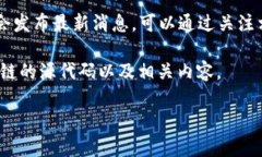关于tpWallet的公链信息，你可以通过以下几种方式