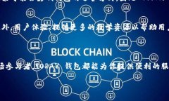 TOPAY 钱包是一个数字钱包平台，旨在为用户提供