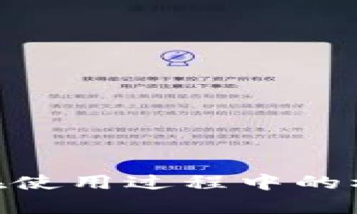 # 对公数字钱包服务协议

## 一、协议目的

本协议旨在明确使用对公数字钱包服务的条款和条件，保护用户和服务提供方的合法权益，促进双方的良好合作。

## 二、适用范围

本协议适用于所有使用对公数字钱包服务的企业客户，以及相关的服务提供者。本协议的条款在用户注册并使用服务之时即生效。

## 三、术语定义

1. 数字钱包
数字钱包指的是一种在线支付工具，能够安全地存储用户的资金和支付信息，通过互联网完成交易。

2. 企业客户
企业客户是指在本协议下使用对公数字钱包服务的公司、机构或组织。

3. 服务提供方
服务提供方是指提供对公数字钱包服务的机构或公司，负责系统的管理和运维。

## 四、服务内容

对公数字钱包服务提供以下主要功能：
ul
    li资金存储和转账：企业客户可以将资金存储在数字钱包中，并进行资金的转账服务。/li
    li支付功能：企业客户可以使用数字钱包进行线上线下购物支付。/li
    li交易记录查询：企业客户可以随时查询自己的交易记录，方便财务管理。/li
    li客户服务支持：如在使用过程中有任何问题，可以联系服务提供方的客户服务。/li
/ul

## 五、用户的权利与义务

1. 用户的权利
企业客户有权：
ul
    li获取数字钱包的所有功能和服务。/li
    li查询和下载交易记录。/li
    li保护个人和企业的敏感信息和资金安全。/li
/ul

2. 用户的义务
企业客户应当：
ul
    li提供真实、准确的注册信息。/li
    li定期更新自己的信息，以保持其有效性。/li
    li保管好自己的账户信息和密码，避免信息泄露。/li
    li如发现账户异常，及时通知服务提供方。/li
/ul

## 六、服务提供方的权利与义务

1. 权利
服务提供方有权：
ul
    li随时修改和更新服务项目及其条款。/li
    li在必要时对企业客户的账户进行核实。/li
    li根据法律法规对用户信息进行合理使用。/li
/ul

2. 义务
服务提供方应当：
ul
    li保证系统的稳定、安全，有效防范网络安全风险。/li
    li为企业客户提供及时的技术支持和服务。/li
    li在用户同意的情况下进行数据的分析和使用，以改善服务质量。/li
/ul

## 七、费用及支付

关于数字钱包的费用和支付条款如下：
ul
    li企业客户在使用数字钱包服务时，可能会产生一定的服务费用，包括但不限于账户管理费、转账手续费等。/li
    li具体费用标准及支付方式将在服务提供方的官方网站上公示。/li
    li用户应在使用前认真阅读相关费用条款，并确认同意后使用。/li
/ul

## 八、风险提示

在使用对公数字钱包的过程中，企业客户需要关注以下风险：
ul
    li账户信息的安全性，建议使用复杂密码，并定期更换。/li
    li网络交易的风险，在网络环境不安全的情况下，尽量避免进行大额交易。/li
    li若遇到任何可疑信息或交易，及时与服务提供方联系，以防止损失。/li
/ul

## 九、争议解决

在本协议履行过程中，如发生争议，双方应本着友好协商的原则解决。如协商不成，可以提交至服务提供方所在地的人民法院进行诉讼。

## 十、其他

1. 协议的变更
服务提供方有权对本协议进行修改，修改后的协议将在官方网站上进行公示，企业客户继续使用服务即视为接受变更后的条款。

2. 生效条款
本协议自企业客户注册并点击同意之时开始生效。

3. 联系方式
如有任何疑问，请随时通过以下方式联系服务提供方：
ul
    li电话: 123-456-7890/li
    li邮箱: support@example.com/li
/ul

希望以上协议的内容能够帮助您更好地理解对公数字钱包的使用规则，同时也确保您在使用过程中的权益得到充分保护。如果您还有任何疑问，请随时联系服务提供方，我们将竭诚为您服务!