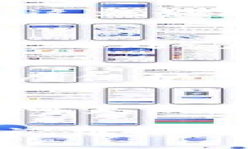 在使用Tokenim或类似平台时，用户常常担心其隐私或数据安全问题，其中一个核心问题就是平台是否会记录用户的IP地址。以下是对这一问题的详细探讨。

什么是Tokenim？
Tokenim是一种数字资产交易平台，用户可以在该平台上进行各种加密货币的交易，投资，甚至是参与ICO（首次代币发行）。随着加密货币市场的蓬勃发展，越来越多的用户开始寻求这样的平台，但在享受其便利的同时，隐私保护和数据安全摒弃是用户最为关注的议题之一。

IP地址的概念
在深入探讨Tokenim是否记录IP地址之前，我们先要了解什么是IP地址。简单来说，IP地址，或称互联网协议地址，是分配给连接至互联网的设备的唯一标识符。可以把它想象成你居住的地址，每当你在网上进行任何操作，比如浏览网页、下载文件、或是进行交易，网站就会“看到”你的IP地址。

Tokenim会记录用户IP地址吗？
大多数平台出于安全和合规的考虑，确实会记录用户的IP地址。对于Tokenim这样的数字交易平台，记录IP地址可以帮助他们预防欺诈行为、监测恶意活动，以及遵循相关法律法规。有些平台会利用此数据进行用户身份验证，保证交易的合法性。

为什么记录IP地址是必要的？
除了提高安全性，记录IP地址也为Tokenim等平台提供了一定的分析工具。通过分析用户的IP地址，平台可以了解哪些地区的用户最为活跃，从而进行市场推广上的地理定位。这就好比商家在选址时，会考虑哪些地方人流量大，以及顾客的需求；同样，Tokenim通过此数据洞察市场动向。

用户隐私与数据保护
当然，记录IP地址的问题也引发了许多用户对隐私保护的担忧。虽然Tokenim或其他同类平台会记录IP地址，但大多数情况下，这些信息会被加密处理，并不会被用于恶意目的。此处就像是你将自己的隐私锁在一个安全的保险箱里，只有必要的人员才能接触到。

如何保护个人隐私
尽管Tokenim会记录IP地址，但用户仍然有一些措施可以采取，以进一步保护他们的隐私。在进行交易时，使用VPN（虚拟私人网络）可以帮助掩盖你的真实IP地址，增加额外一层保护。简单来说，VPN就像是你在用一种迷雾遮挡器，让别人难以捕捉到你的真实位置。当然，使用VPN也不是万能的，用户仍然需要提高警惕，确保所使用的VPN服务提供商是可靠的。

小结
总的来说，Tokenim记录IP地址是出于安全性和合规性的考虑。而用户在使用此类平台时，了解相关隐私政策，并采取一些保护措施，仍然是非常重要的。谁还没点小烦恼呢？这可是现代人生活的一部分，你说对不对？

在数字时代，隐私问题无处不在，而如何在享有便利的同时保护自己的安全，将依然是我们需要不断探索的课题。希望这篇文章能够帮助你更好地理解Tokenim及其对用户IP记录的政策。
