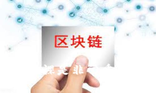 当然可以！在TP钱包（TPWallet）中，用户可以使用BUSD（币安稳定币）来购买各种加密货币。TP钱包是一个多链数字货币钱包，支持以太坊、币安智能链等多个区块链网络，让用户能够方便地管理他们的数字资产。

### 如何在TP钱包中使用BUSD购买币？

步骤一：下载并安装TP钱包
首先，你需要在手机上下载TP钱包应用。无论是Android还是iOS用户，都可以在各自的应用商店里找到并安装。

步骤二：创建或导入钱包
打开应用后，你需要创建一个新的钱包或者导入一个已经存在的钱包。如果是新手，建议创建一个新钱包，按照步骤生成助记词并妥善保存。

步骤三：充值BUSD
在TP钱包内，你可以选择将BUSD充值到你的钱包中。如果你已经拥有BUSD，可以通过“接收”功能找到你的地址并将其发送到TP钱包；如果没有，可以通过其他交易所购买并转入。

步骤四：选择购买功能
在钱包主界面中，你会看到钱包的选项界面，通常都有一个“购买”或“交易”的选项。点击这个选项，并选择你想要购买的加密货币。

步骤五：选择支付方式
系统会让你选择支付的方式，选择BUSD作为支付选项。在购买界面中，也会显示当前的汇率和交易手续费。

步骤六：确认交易
在确认交易之前，再次检查一下你购买的币种、数量和金额是否正确。如果都没有问题，点击确认，完成支付。

### 注意事项

1. **手续费**：交易时务必留意平台收取的手续费，各个交易所或平台的费用结构可能有所不同。
2. **安全性**：一定要妥善保管助记词和私钥，避免泄露给任何人，这关乎到你的资产安全。
3. **市场波动**：加密货币市场的波动性很大，购买时建议选择在你认为合适的时机。
4. **选择币种**：购买前了解清楚你购买的币种信息，确保是你想要的项目。

### 结语

所以，简单来说，TP钱包支持你用BUSD来购币，非常方便！需要注意的是，市场变化很快，有计划、做功课是非常重要的。希望你在TP钱包的使用上能够顺利，享受加密货币带来的乐趣！如有其他问题，随时问我哦！