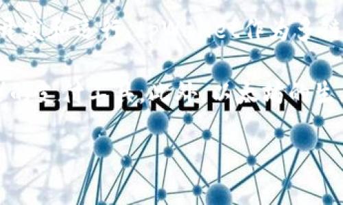 tpWallet的ETH网络是以太坊网络。以太坊是一个开源的区块链平台，支持智能合约和去中心化应用（DApps）的开发和运行。tpWallet作为多链钱包，除了支持以太坊网络之外，还能兼容多种其他的区块链网络，使用户能够在一个平台上管理不同加密货币。

以太坊网络最为人熟知的应用就是其ETH代币，ETH不仅是交易的媒介，更是智能合约执行的费用（即“Gas”费用）的支付工具。此外，以太坊的生态系统中还有许多去中心化金融（DeFi）项目、非同质化代币（NFT）市场等丰富的应用场景。

如果你对tpWallet或以太坊网络有更多的疑问或者具体操作需要了解的地方，可以继续询问！