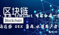 tpWallet 主要是一个数字钱包，不是一个交易所。