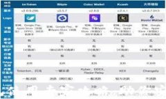 独家揭秘 | 区块链钱包使用专家攻略，助你安全
