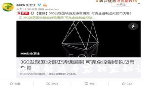 tpWallet闪退问题解决专家独家秘诀，轻松应对!