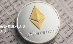 专家揭秘：新发行的数字钱包独家秘诀，助你轻