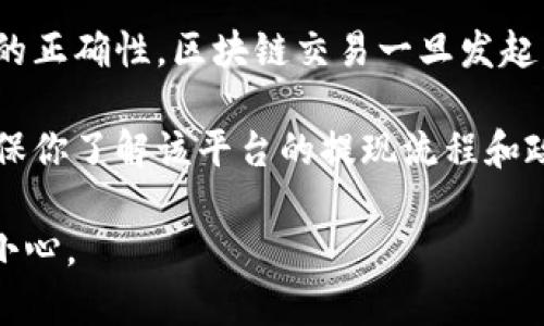 是的，tpWallet持币地址可以发给别人。持币地址是你在区块链网络中接收资金的唯一标识符，相当于银行账户的账号。你可以将这个地址分享给任何想要向你转账的人。

不过，在分享你的地址时，有几点需要注意：

1. **确保安全性**：虽然持币地址一般是公开的，但仍然要谨慎对待。不要随意分享与个人信息或账户安全有关的内容，确保只给你信任的人。

2. **确认地址的准确性**：在发送持币地址前，一定要仔细检查地址的正确性。区块链交易一旦发起，就无法撤回，因此确保接收地址正确无误是非常重要的。

3. **考虑提现方式**：如果你是通过某个平台或交易所进行交易，确保你了解该平台的提现流程和政策。

总的来说，tpWallet持币地址可以随意分享，但分享时一定要谨慎和小心。