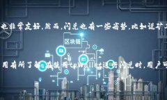 在使用tpWallet进行闪兑时，确实会产生矿工费。矿