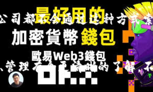   数字钱包密码查看秘籍：专家独家分享 / 

 guanjianci 数字钱包, 密码, 查看 /guanjianci 

一、数字钱包的定义与重要性
说真的，随着科技的发展，数字钱包已经成为我们日常生活中不可或缺的一部分了。你在网上购物、转账，甚至是支付水电费，很多都是通过数字钱包来完成的。在这个信息飞速增长的时代，保护好你的数字资产就显得尤为重要。而密码则是确保你钱包安全的第一道防线，倘若你把这个密码搞丢了，那真是苦不堪言啊。

二、数字钱包的常见类型
首先，让我们来看看市面上常见的数字钱包类型，都有什么吧。除了大家比较熟悉的支付宝、微信支付，还有一些如PayPal、Venmo等国际支付工具。这些平台各自有各自的特点，使用起来也各有风味。

三、数字钱包密码的获取途径
好，那说到问题的核心，数字钱包的密码到底在哪看到呢？通常情况下，你在注册数字钱包时就会设置一个密码。在设置的过程中，一般会提示你写下来或者记住。在此之后，进出你的钱包，扫码支付就都要用到这个密码。

四、如何查看已设置的密码
你知道的，如果忘记了密码，该怎么办呢？很多数字钱包都会提供“忘记密码”的功能。这个功能通常可以在登录窗口的下方找到。点击“忘记密码”后，它会要求你输入已经绑定的手机号码或邮箱。然后，系统会给你发送一条短信或邮件，内含重置密码的链接，跟着它的指引就能重设你的密码了。

五、密码管理的小技巧
说到这儿，很多人可能会想，既然密码这么重要，那我们应该如何管理我们的密码呢？我给大家推荐几个小技巧。首先，可以考虑使用密码管理器，它能帮助你安全地存储和管理密码。其次，定期更换密码也是个不错的习惯。你还可以使用一些记忆法，比如把密码中的数字与某个日期或者事件结合，这样更容易记住。

六、保护数字钱包的重要性
保护好数字钱包可不是仅仅依靠一个密码这么简单。你还得做好多重防护，比如启用两步验证。大部分数字钱包现在都支持这个功能，通过增加一个额外的验证码，能让你的账户更安全。同时，定期检查一下你的账户交易记录，一旦发现异常，第一时间去处理，防止损失扩大。

七、常见的安全隐患
不过，大家一定要小心网络诈骗哦！有些不法分子可能会冒充客服，让你提供个人信息、密码等。绝对不要轻信这些电话或邮件，记住，任何正规的公司都不会通过这种方式索要你的私人信息。

八、总结
总的来说，数字钱包的密码至关重要，只有妥善管理和保护好，才能让我们的数字生活更加安全。希望以上的分享，能让你对数字钱包密码的获取、管理有个更清晰的了解。不要让小小的密码，影响到你大大的生活哦！