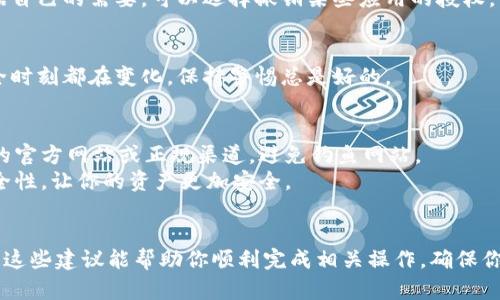 关于查看tpWallet授权的相关信息，下面是一些基本的步骤和建议可以帮助你了解tpWallet的授权情况。

### 查看tpWallet授权情况的步骤

#### 1. 打开tpWallet应用
首先，确保你已经在手机中安装了tpWallet应用，并且完成了相关的账户注册和登录步骤。打开应用后，进入主界面。

#### 2. 进入设置或安全选项
在应用的主界面，通常在右上角或左上角会有一个菜单图标（通常是三个横线或齿轮图标）。点击这个图标，然后寻找“设置”或“安全”选项。

#### 3. 查看已授权的应用程序
在设置或安全页面中，寻找与“授权管理”或“连接的应用程序”相关的选项。这里通常会列出所有已授权访问你的钱包的应用和服务。

#### 4. 管理授权
你可以在这个页面看到具体的授权详情，比如某个应用访问你的钱包的权限。根据自己的需要，可以选择撤销某些应用的授权，以保护你的资产安全。

#### 5. 定期检查
建议定期检查你授权的应用，确保只有你信任的服务可以访问你的钱包。网络安全时刻都在变化，保持警惕总是好的。

### 小贴士
- **使用官方网站**：在检查或处理任何敏感信息时，确保你使用的是tpWallet的官方网站或正规渠道，避免钓鱼网站。
- **启用二步验证**：如果tpWallet支持，启用二步验证功能可以增加账户的安全性，让你的资产更加安全。

### 总结
了解和管理你在tpWallet中的授权情况是保护你数字资产安全的关键一步。希望这些建议能帮助你顺利完成相关操作，确保你的钱包安全。若有更多具体问题，可以查询tpWallet的客服或官方论坛获取帮助。